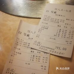 佰人王人均(2)