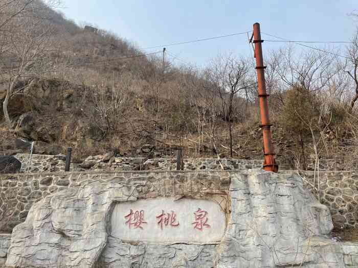 樱桃沟停车场-"樱桃泉位于北京市门头沟区清水涧,樱桃泉的.