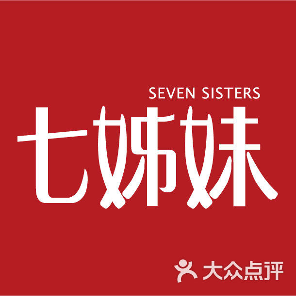 七姊妹头像_海阔天空胡