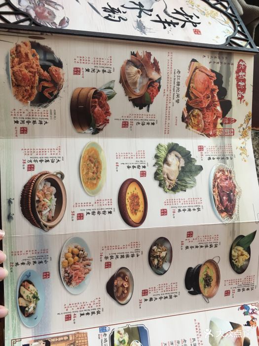 南京大牌档(江宁万达店)菜单图片 - 第641张
