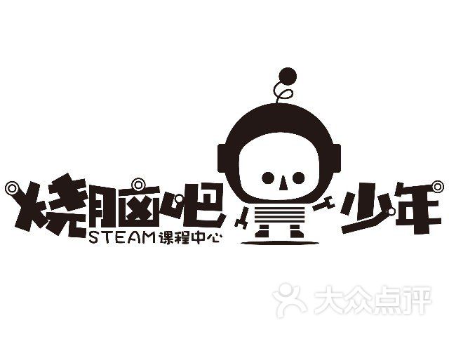 烧脑吧少年steam课程中心