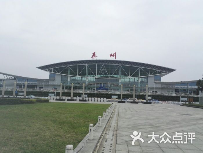 泰州站-图片-泰州-大众点评网