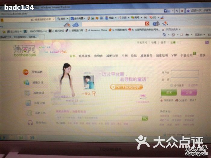 薄荷网 减肥_饭减肥 薄荷网_薄荷网减肥怎么样