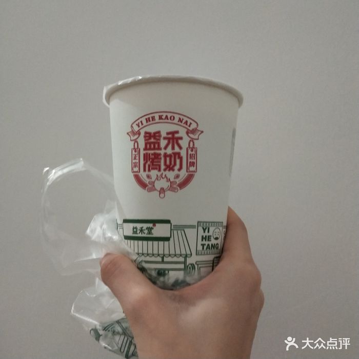 益禾堂(三元里店)益禾烤奶图片