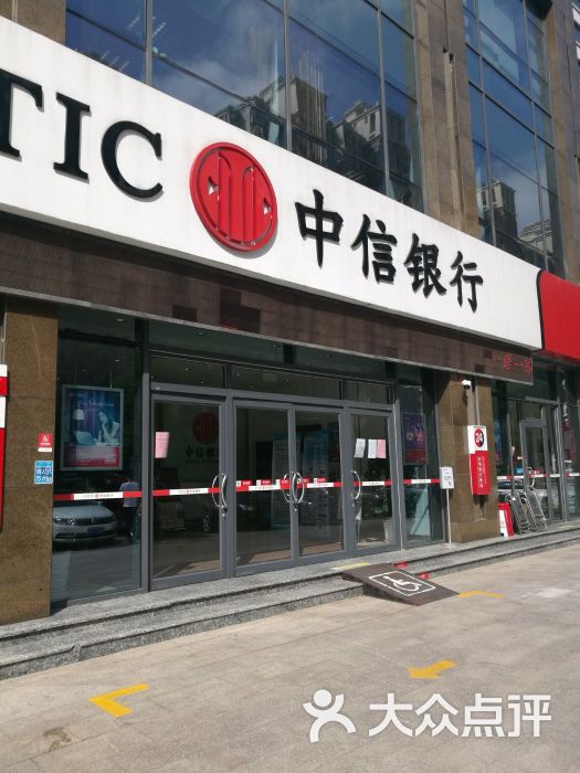 中信银行图片 - 第4张