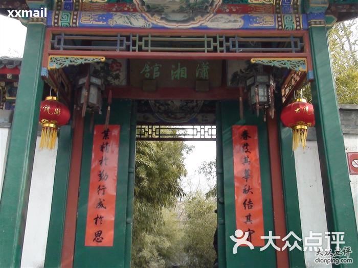 北京大观园潇湘馆图片-北京公园-大众点评网