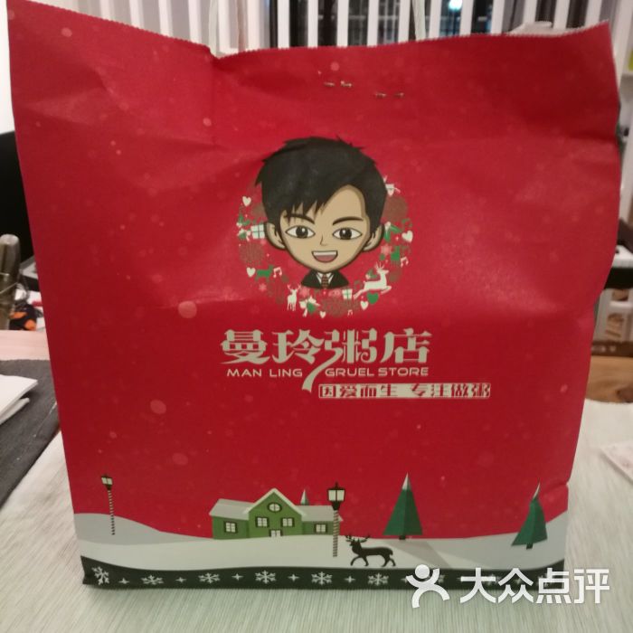 曼玲粥店(万体馆店)包装袋图片 - 第1张