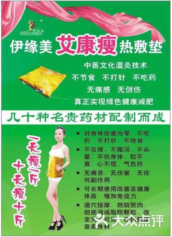伊缘美女子减肥院图片 - 第3张