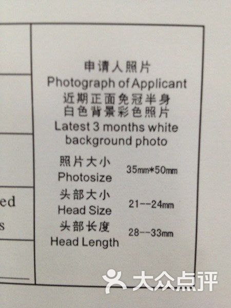 马来西亚签证申请中心-马来西亚签证照片要求