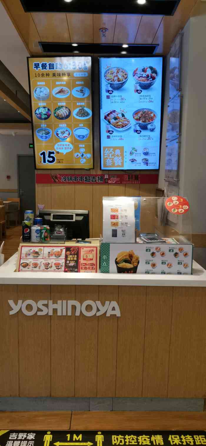 吉野家(魏公村店)-"我是真的很爱新出的早餐系列啊!