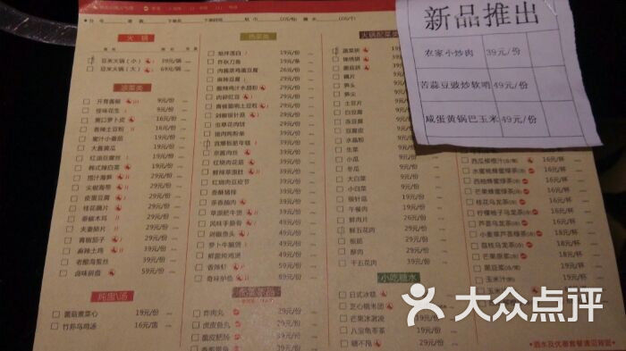都市"新大新豆米火锅