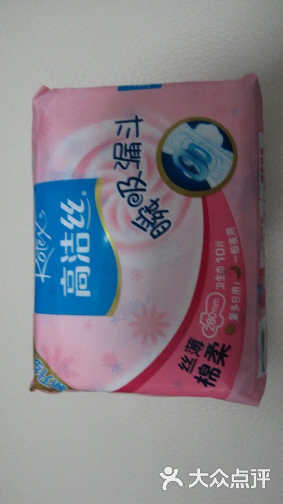 卫生巾