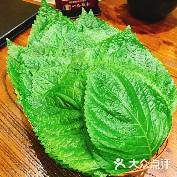 一品诚记烤肉(黄海西路店)鲜苏子叶图片 第2张