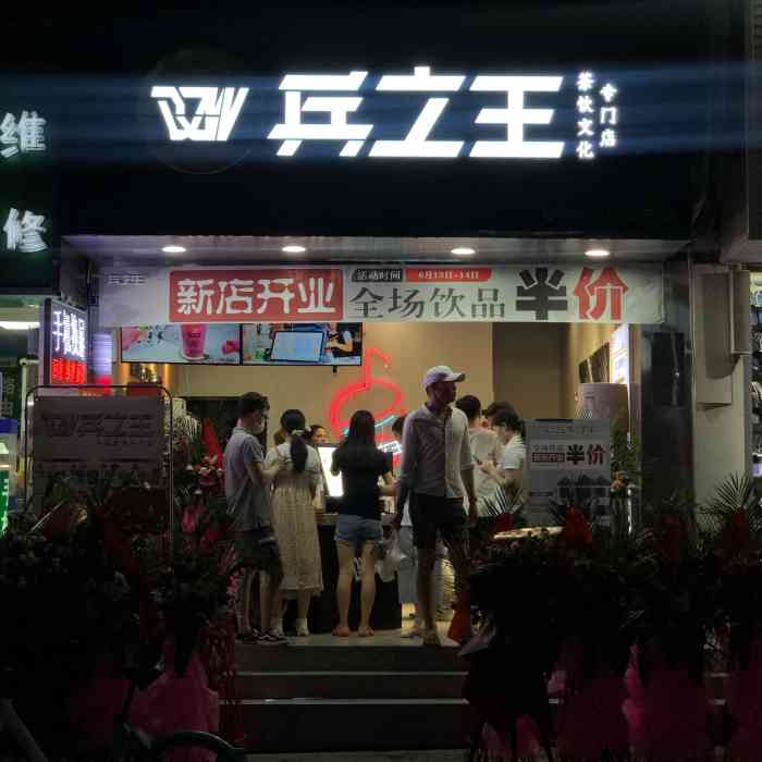 兵之王(惠王陵店)-"招牌芒果班长简直不要太好喝啊!真