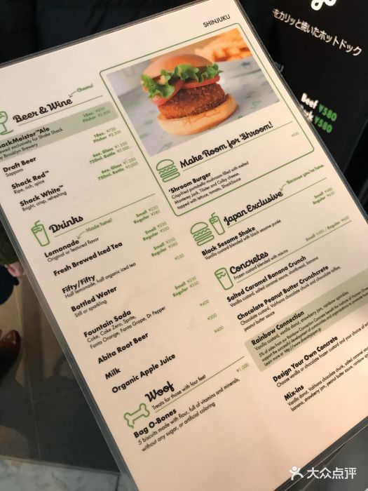 shake shack(新宿サザンテラス店)菜单图片 - 第102张