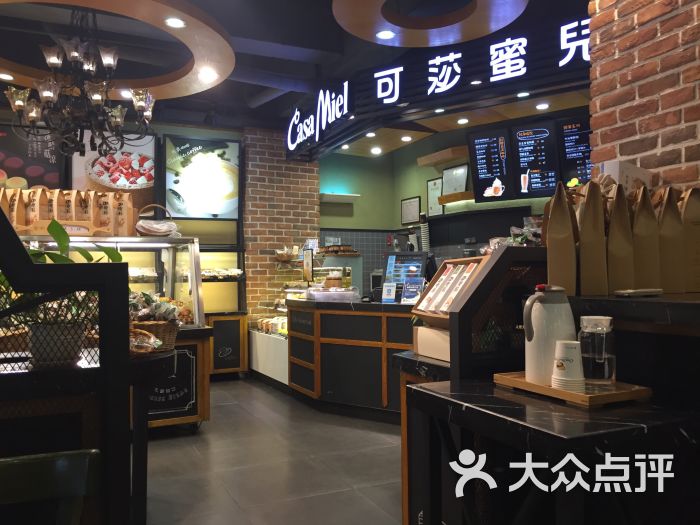 可莎蜜儿(体育场路店)图片 第6张