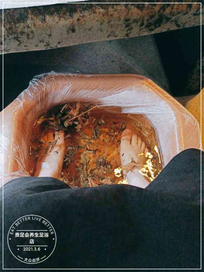 贵足会养生足浴店-"橙子姐92第四站 [薄荷]环境:还不.