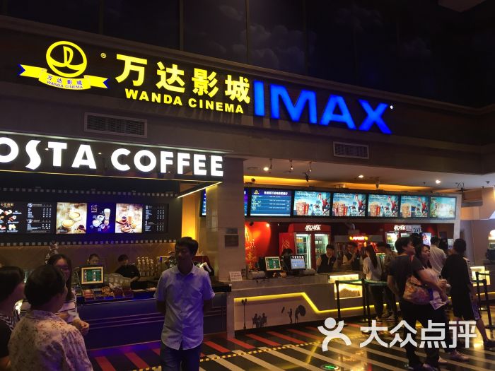 万达影城(周浦万达广场imax店)-图片-上海电影演出赛事-大众点评网