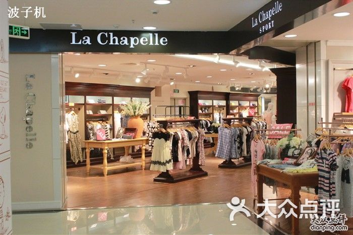 拉夏贝尔 la chapelle绚丽登场