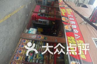 厦门金山\/万达广场超市\/便利店排行-厦门