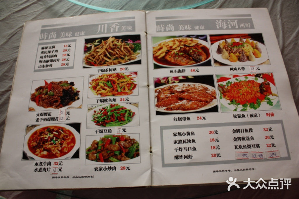 肘子酥(侯台店)-菜单-价目表-菜单图片-天津美食-大众