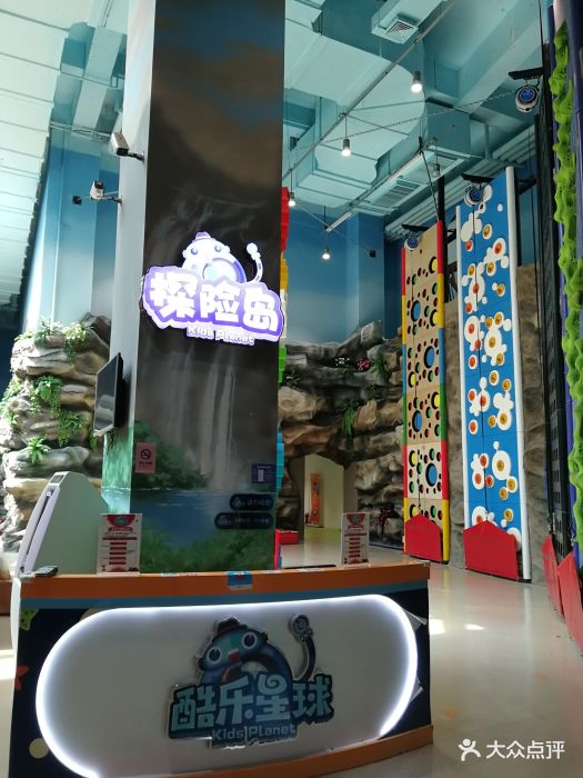 酷乐星球儿童主题乐园(金茂览秀城店)图片 - 第6张