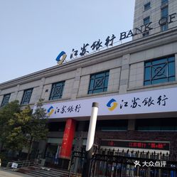 在内桥车站附近,应该是江苏银行南京分行的总部吧,感觉总部的大楼都