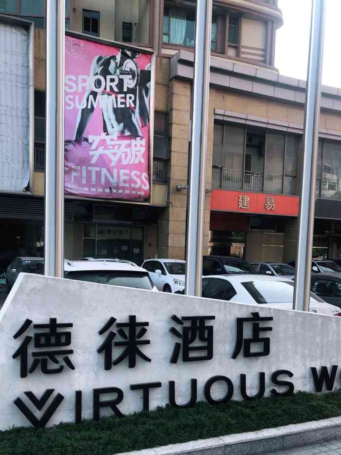 佛山德徕酒店"位于亚洲公园对面的酒店与家人一起住了一晚.