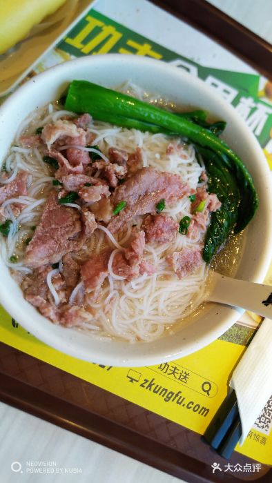 真功夫(南村医院店)瘦肉粉图片 - 第6张
