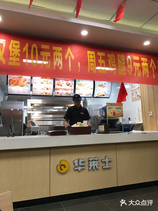 华莱士·炸鸡汉堡(任城路店)图片