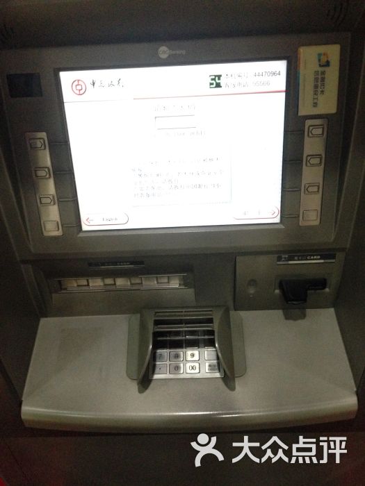 中国银行(常州万达支行)取款机图片 - 第5张