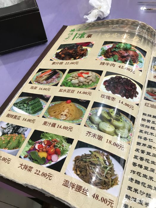 老西安饭庄(新街口南大街店)--价目表图片-北京美食