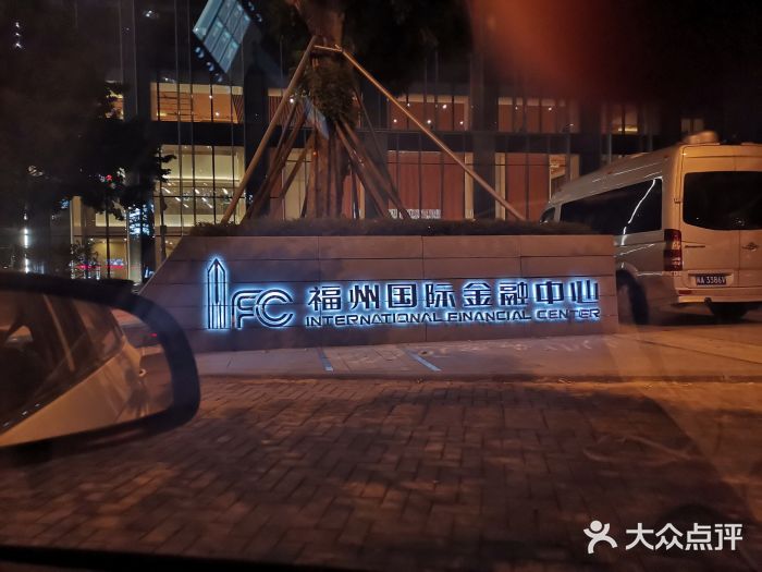 ifc福州国际金融中心图片