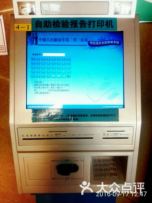 沈阳202医院体检中心-图片-沈阳医疗健康