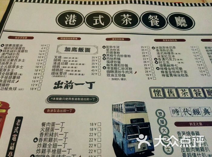聚脚地-粤式小炒皇菜单图片 - 第6张