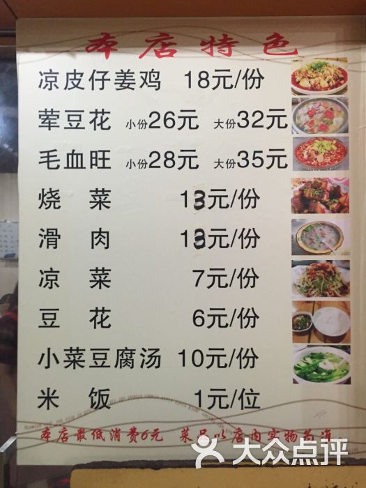 菜单