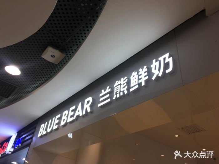 bluebear兰熊鲜奶图片