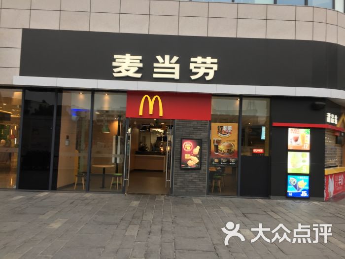 麦当劳门面图片 - 第1张