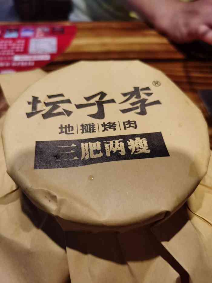 坛子李地摊烤肉(东城天下店)