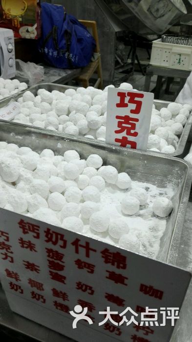 老城里钙奶汤圆(佳园里店)图片 - 第108张
