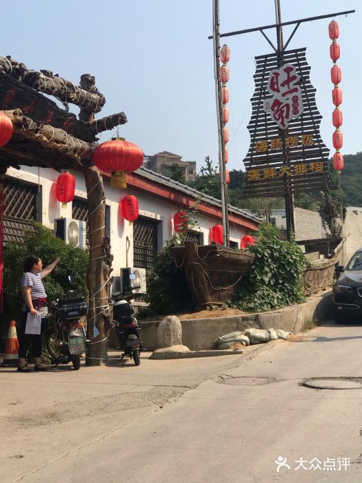 旺角小渔村(环山路店)图片