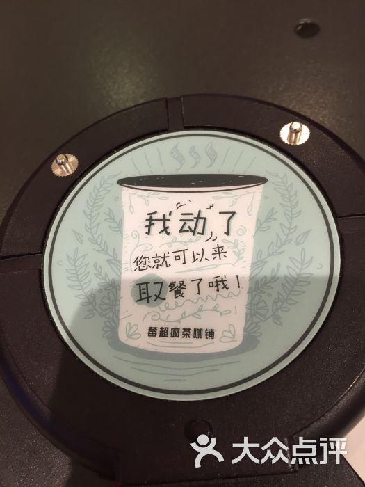 莓超疯茶咖铺(中华城店)-图片-厦门美食