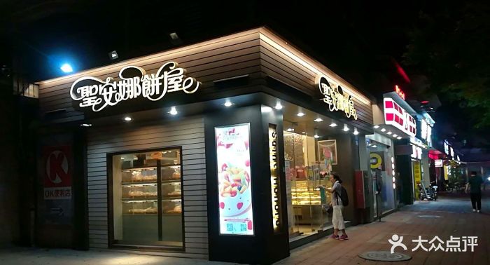 香港圣安娜饼屋(百灵店)-图片-广州美食-大众点评网