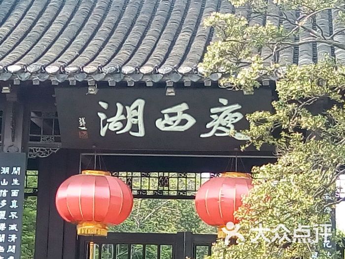 瘦西湖门面图片 - 第3张