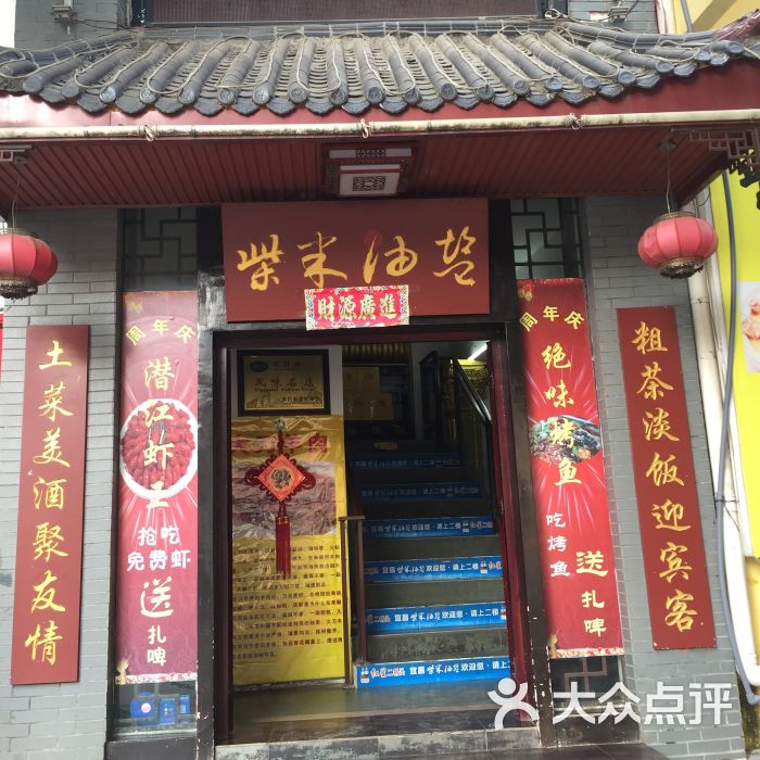 柴米油盐平价餐厅图片 - 第32张