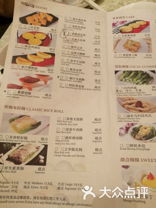 万达文华酒店(品珍中餐厅)菜单图片 - 第1张图片