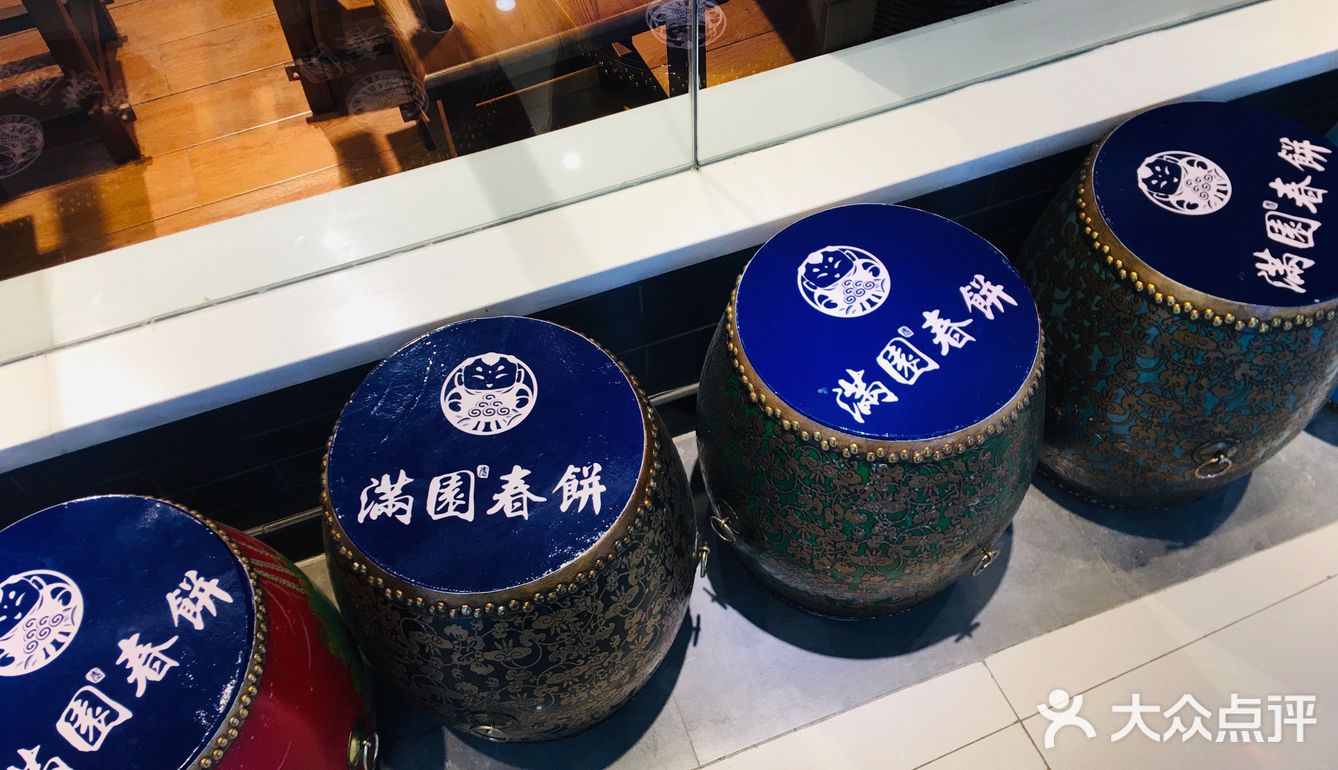 满圆 大众点评