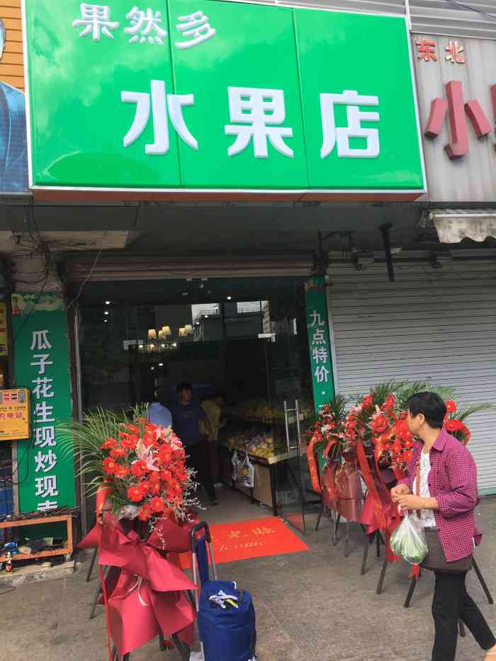 果然多水果店-"新疆阿克苏苹果味道不错,蛮甜的."