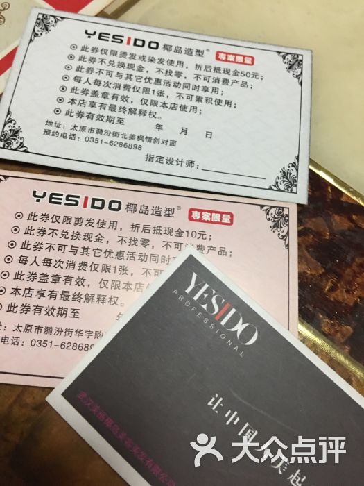 椰岛造型(漪汾街店mf0144)图片 - 第202张