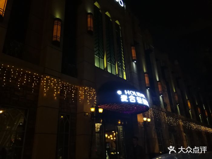 麦合轻悦餐厅(恐龙园河海店-图片-常州美食-大众点评网